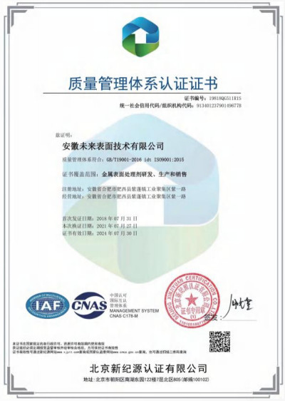 质量管理体系认证证书 质量管理体系认证证书