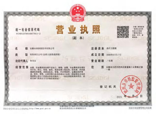 营业执照 营业执照