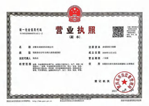营业执照 营业执照