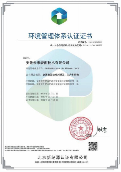 质量管理体系认证证书 质量管理体系认证证书